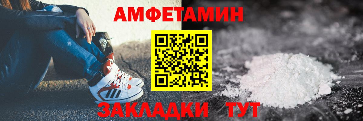 АМФЕТАМИН 98% Краснознаменск