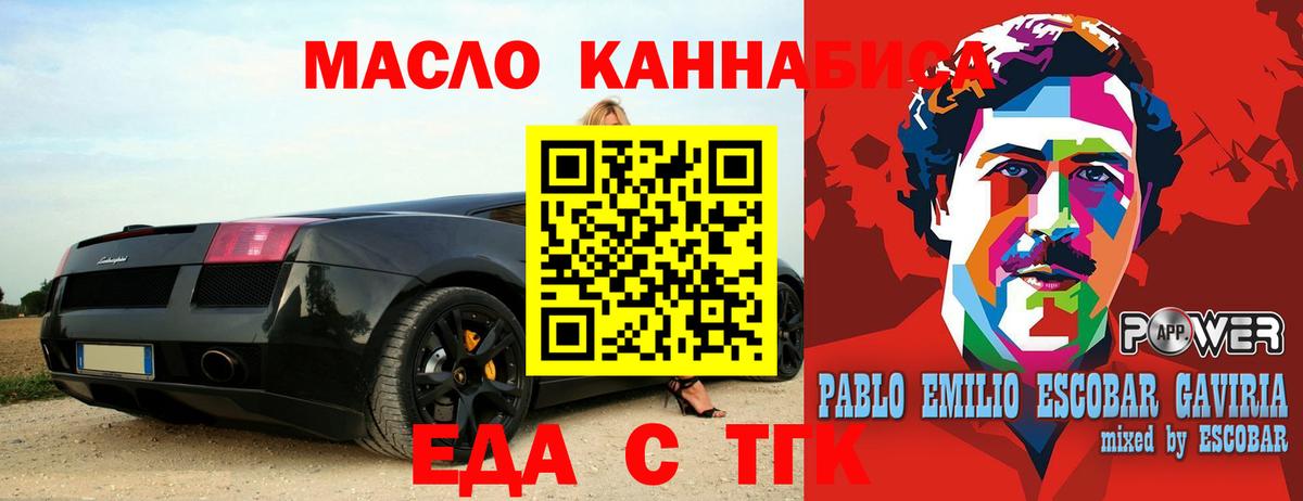 Печенье с ТГК конопля Краснознаменск
