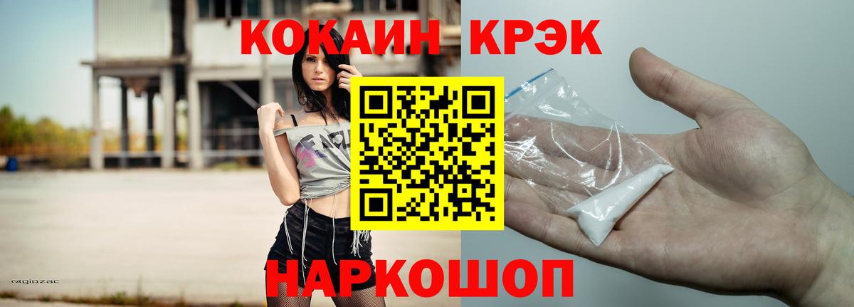 COCAIN Боливия Краснознаменск