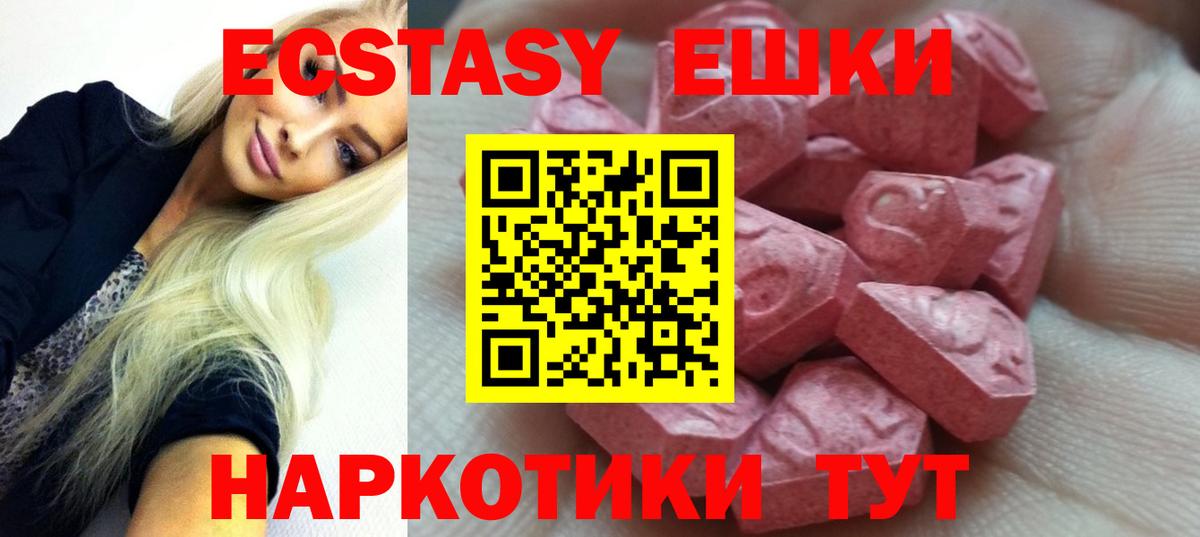 Краснознаменск  Экстази  Ecstasy louis Vuitton  Вход с VPN  Ecstasy MDMA 