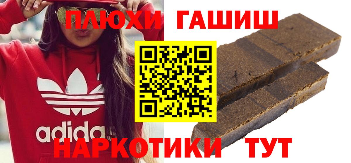Гашиш  цена   Краснознаменск  Вход с VPN  ГАШИШ гашик  ГАШ гашик 