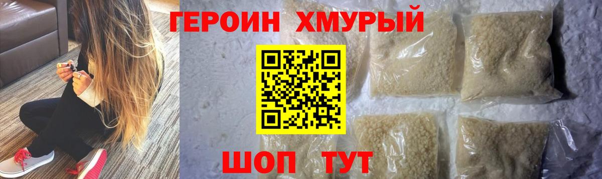 Краснознаменск  Героин Heroin  Вход с VPN 