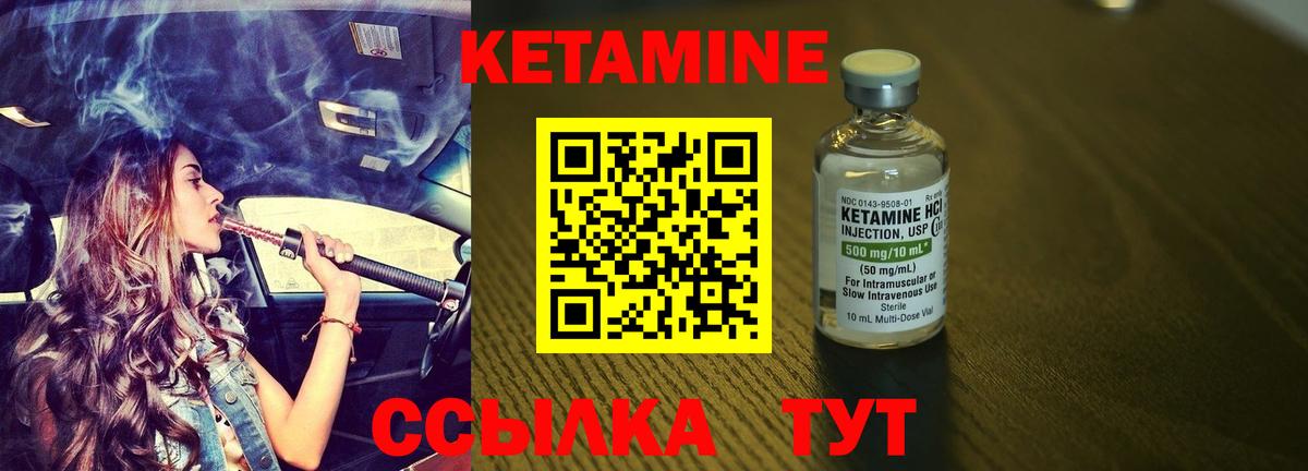 КЕТАМИН ketamine  дарк нет телеграм  КЕТАМИН VHQ  Краснознаменск  Вход с VPN 