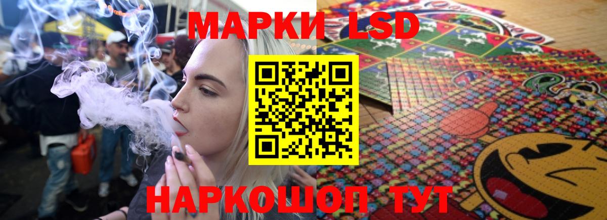 ЛСД экстази кислота Краснознаменск
