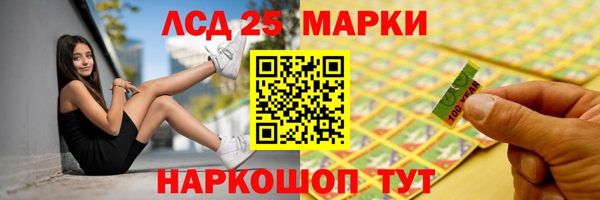LSD-25 экстази кислота  ЛСД экстази ecstasy  Вход с VPN  Краснознаменск 