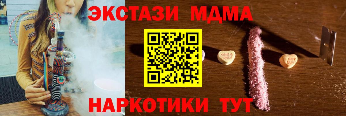 MDMA кристаллы  Вход с VPN  Краснознаменск 