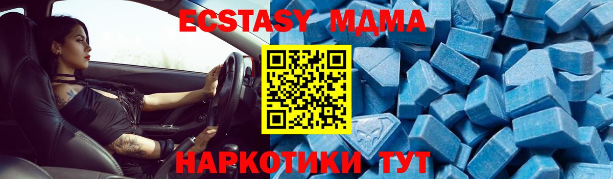 MDMA молли Краснознаменск