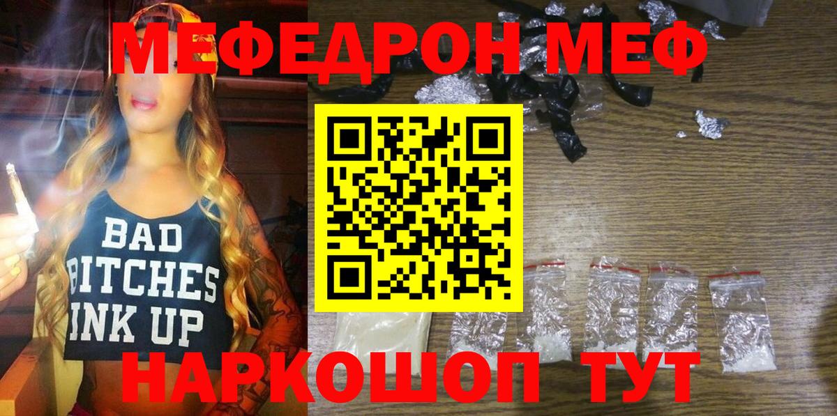 Краснознаменск  Мефедрон mephedrone  МЕФ  Меф  Вход с VPN  где купить наркоту  МЕФ мяу мяу 