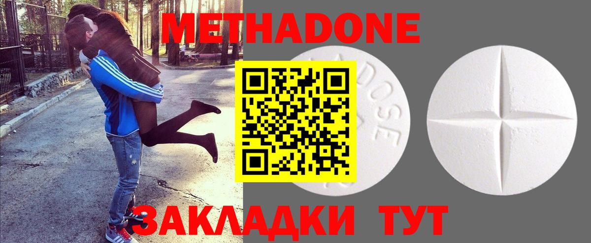 Метадон мёд  Метадон VHQ  Вход с VPN  Краснознаменск 