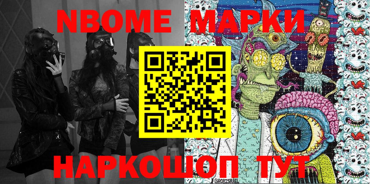 Марки NBOMe  Марки NBOMe 1,5мг  Вход с VPN  Краснознаменск 