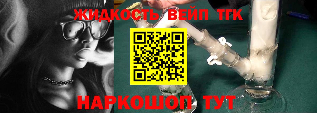 Дистиллят ТГК THC oil Краснознаменск